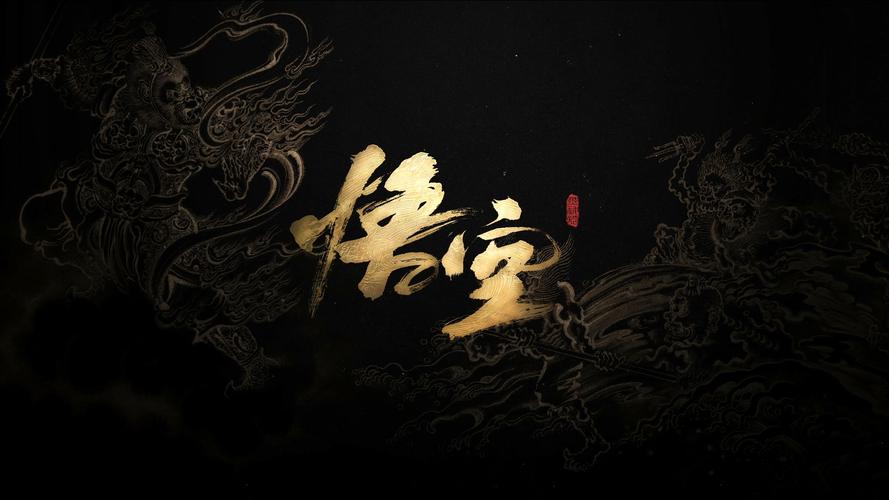 黑神话悟空抢先版手游下载修复完整版
