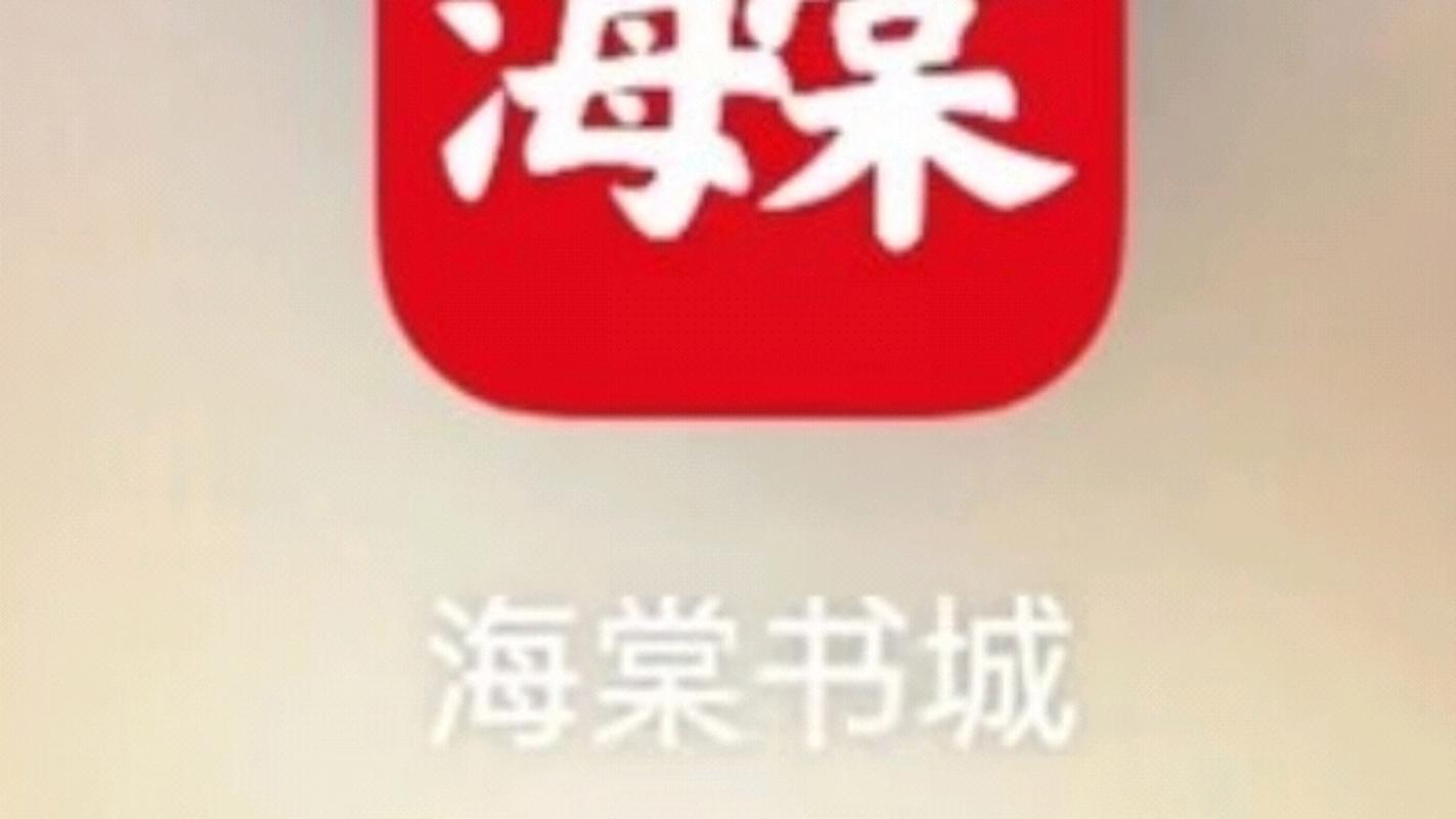 海棠小说APP下载安装内置挂