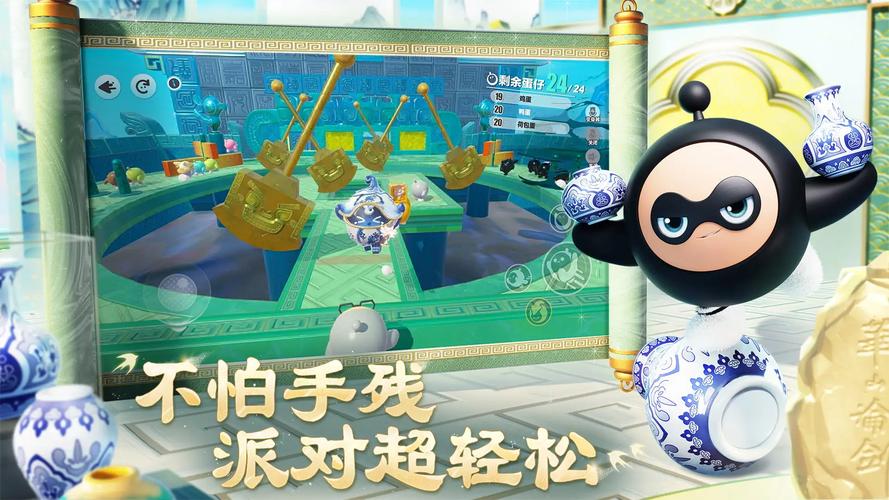 蛋仔派对+无限蛋币全皮肤版