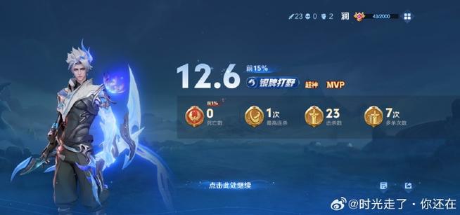 神州狂澜永久免付费版
