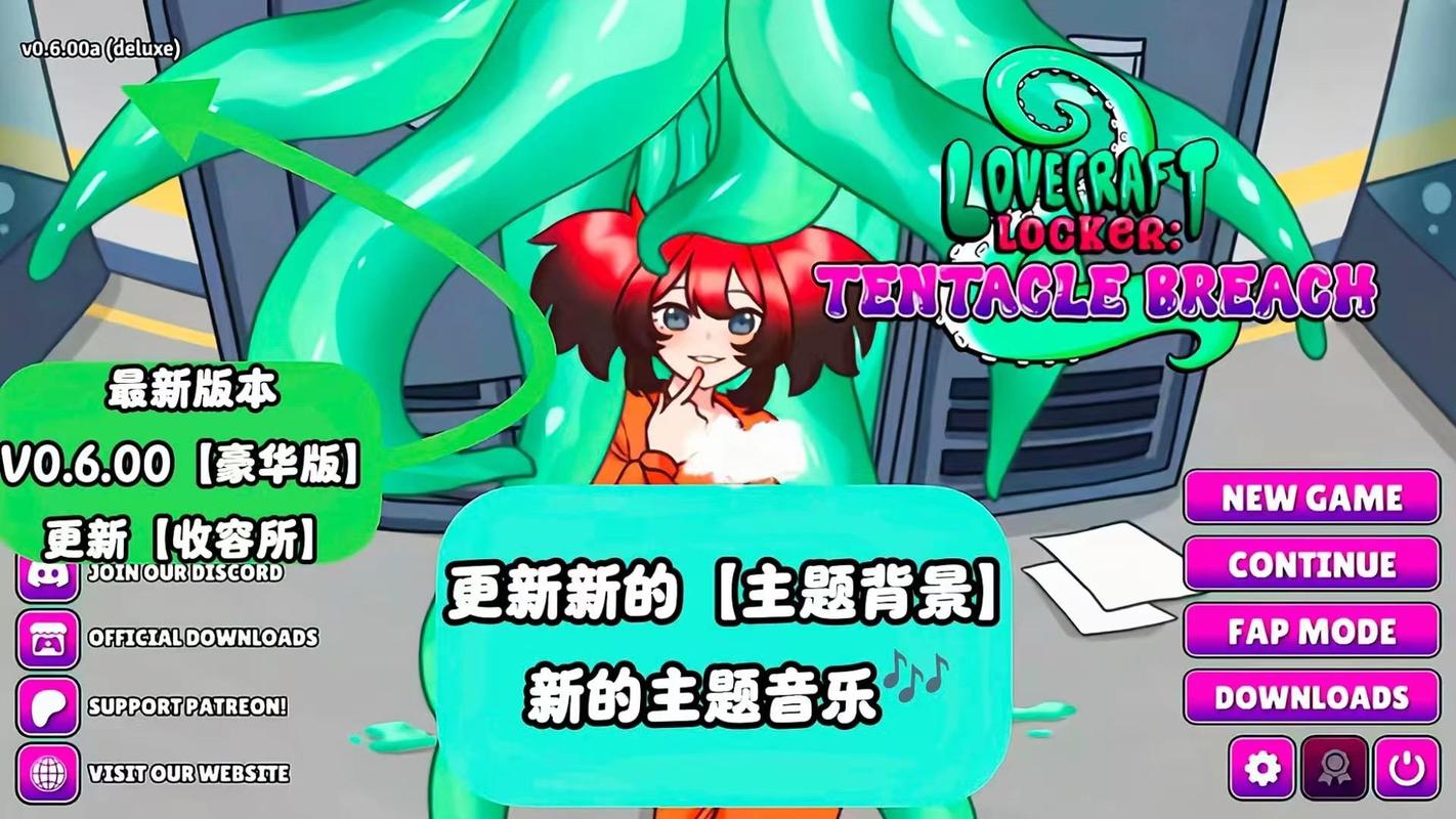 lovecraft locker2
