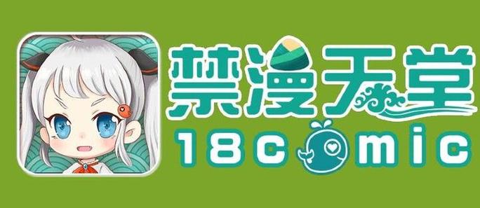 JMCOMICRON.MIC天堂官网下载免费永久不升级