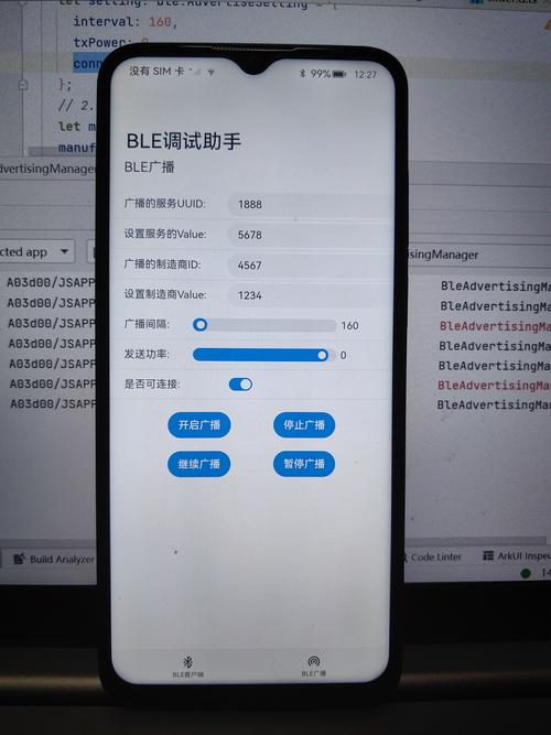 ble蓝牙助手安卓版下载