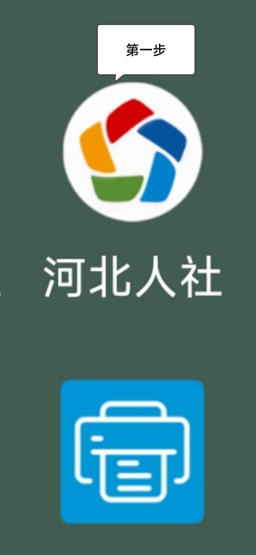 河北人社app养老认证下载官方版抢先版
