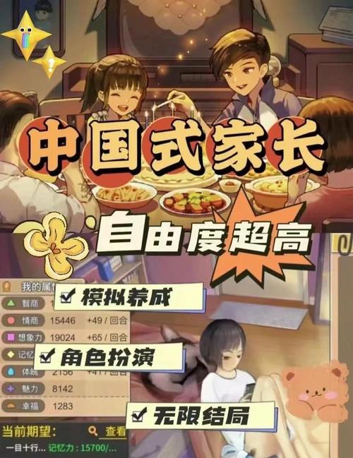 中国式家长下载国际区