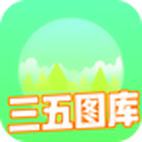 35图库大全免费资料图小红书版