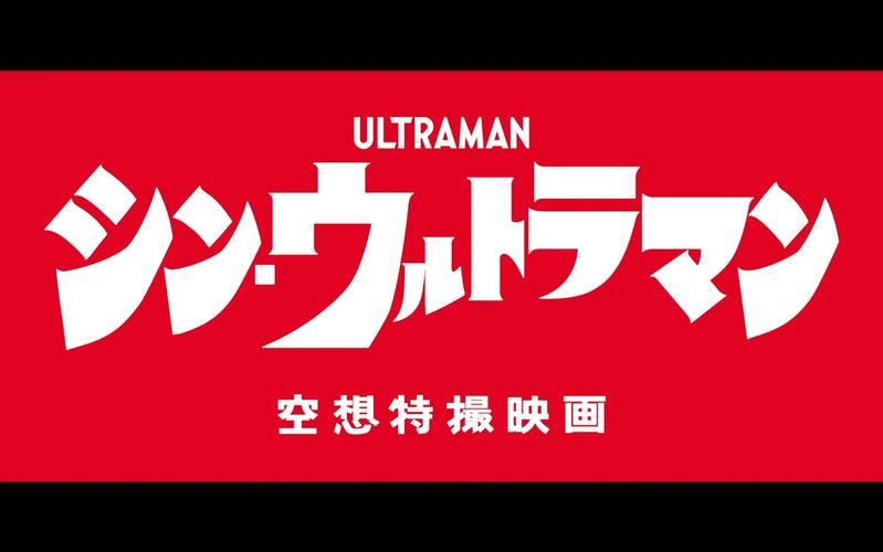 奥特曼空想特摄汉化版清爽版