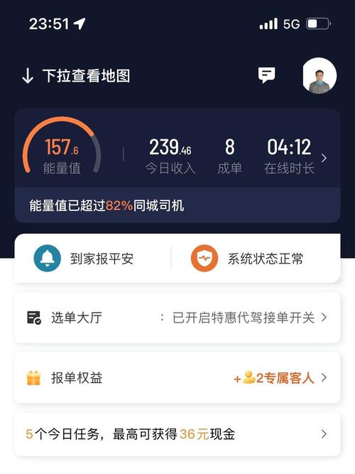 滴滴代驾下载