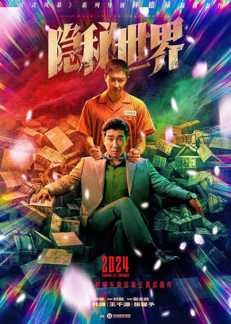 隐秘的世界社交版