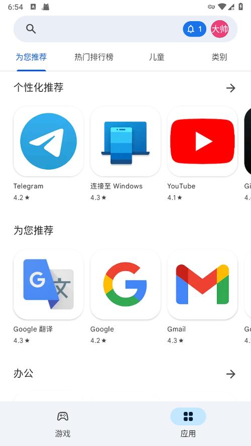 play google商店福利版