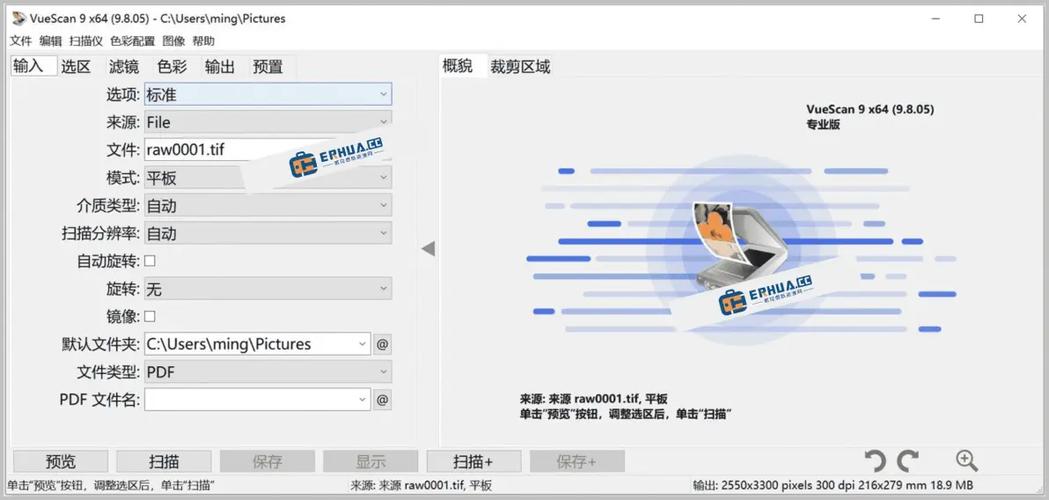 扫描仪软件安卓破解中国版