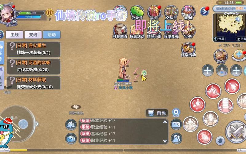 仙境传说单机版便携版