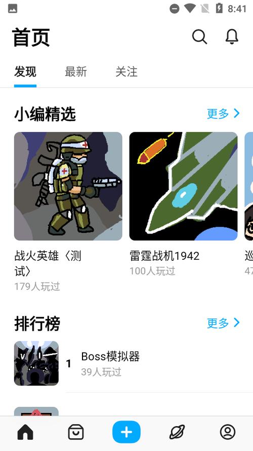 创游世界免费版