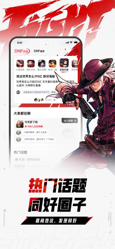 dnf手机助手app免费高清影视