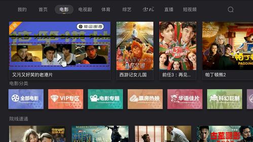 影视快搜无限钻石金币