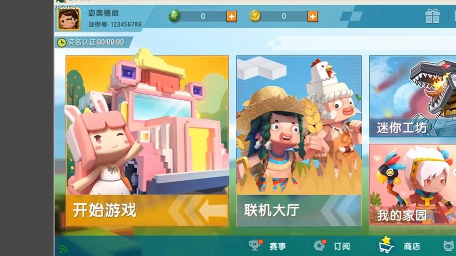 迷你世界老版本官方正版下载