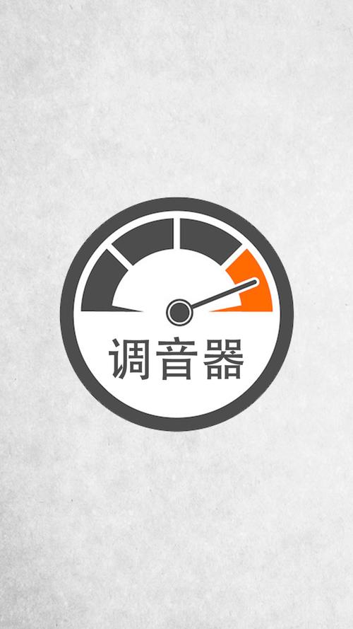 调音器app稳定版