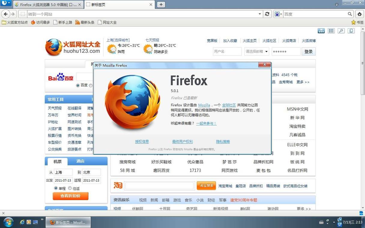 火狐tv无广告版