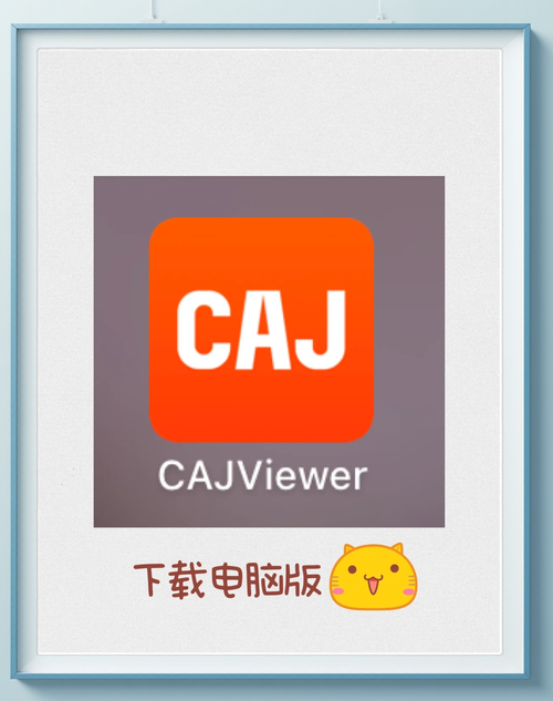 cajviewer 下载游戏辅助