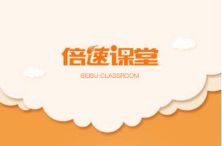 倍速英语点读下载