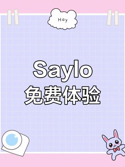 sayl官方最新版