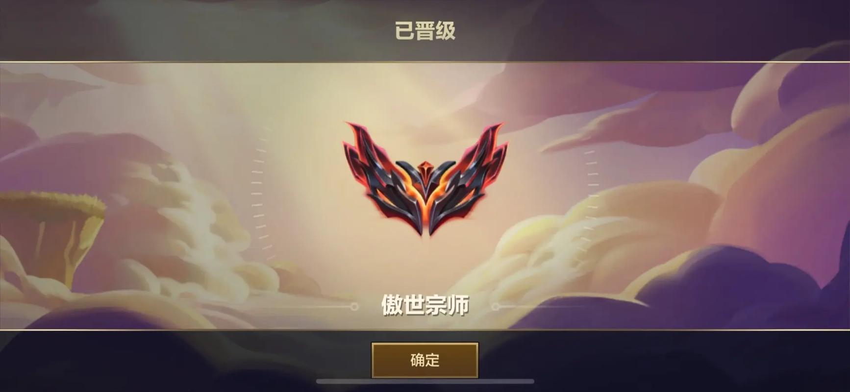 宗师
