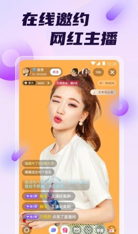 大草莓直播appapp下载美化版