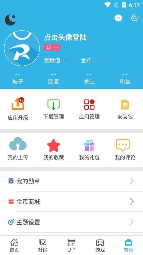 软天空App官方正版