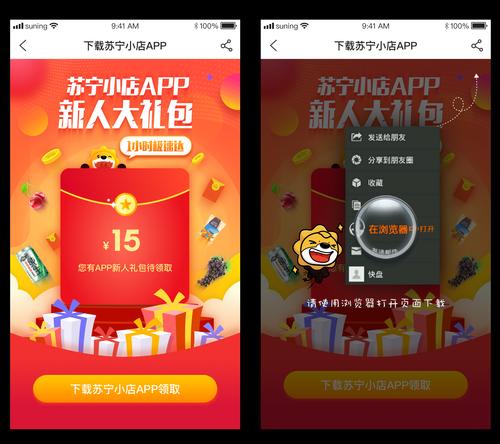 苏宁小店安卓破解深度学习版