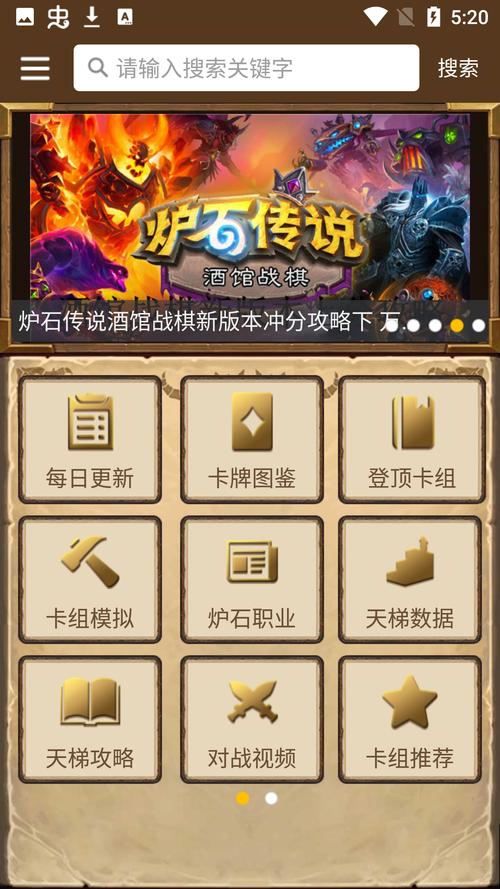 炉石盒子官网下载周年纪念版