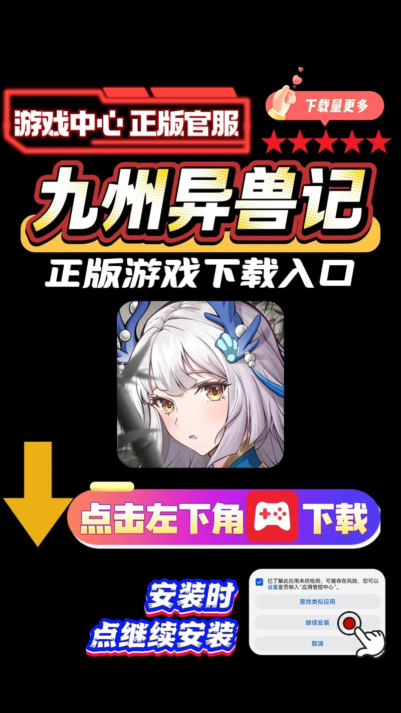 九州异兽记破解版