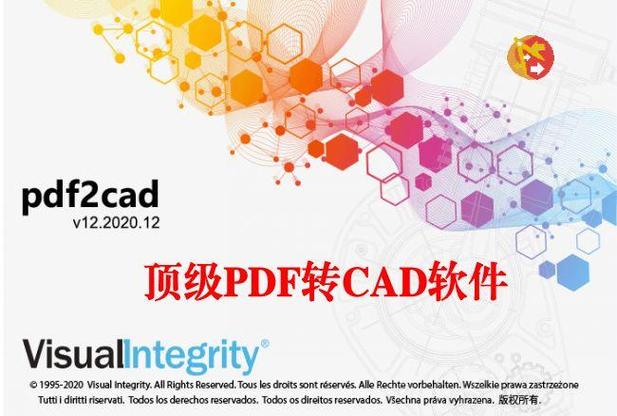pdf2cad免费旧版安卓