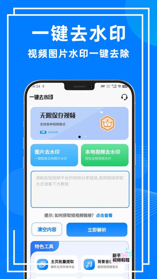 去水印免费软件应用汇版
