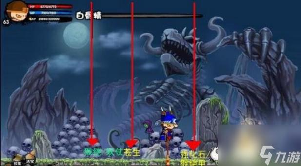 造梦西游2白骨精易爆点图4G破解版