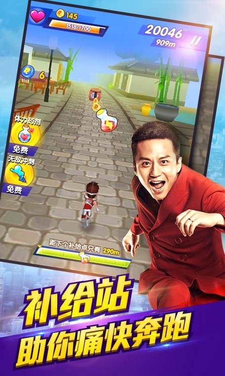 奔跑吧兄弟下载安卓官方版
