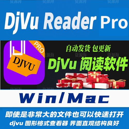 djvu阅读器免费版