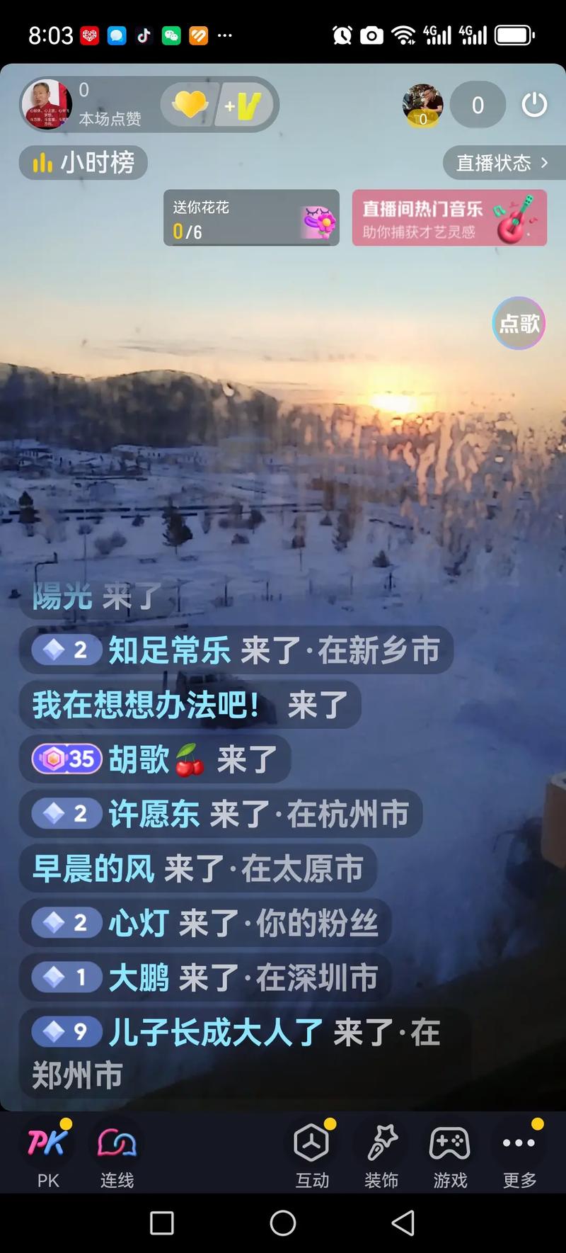 太阳直播app下载最新国际版
