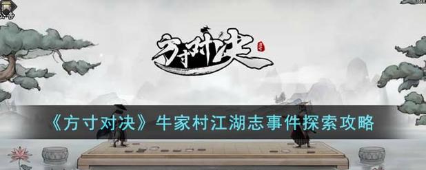 方寸对决破解版