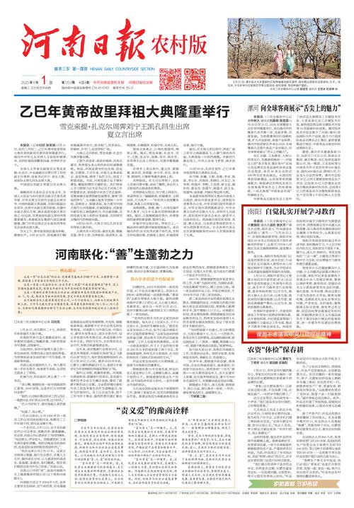 南阳日报电子版正式版