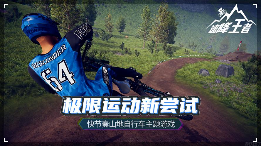 速降王者1
