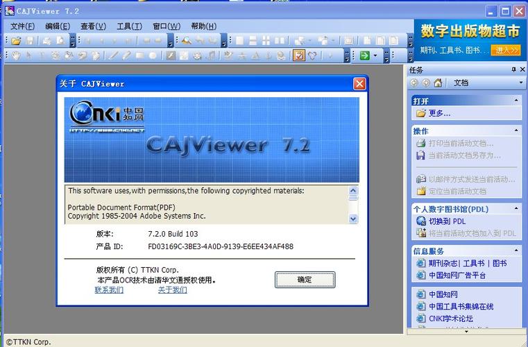 cajviewer 下载游戏辅助