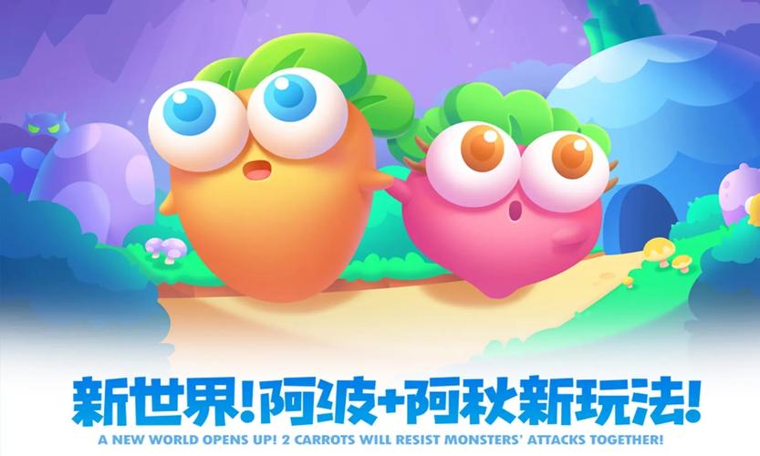 保卫萝卜破解版绿色版汉化版