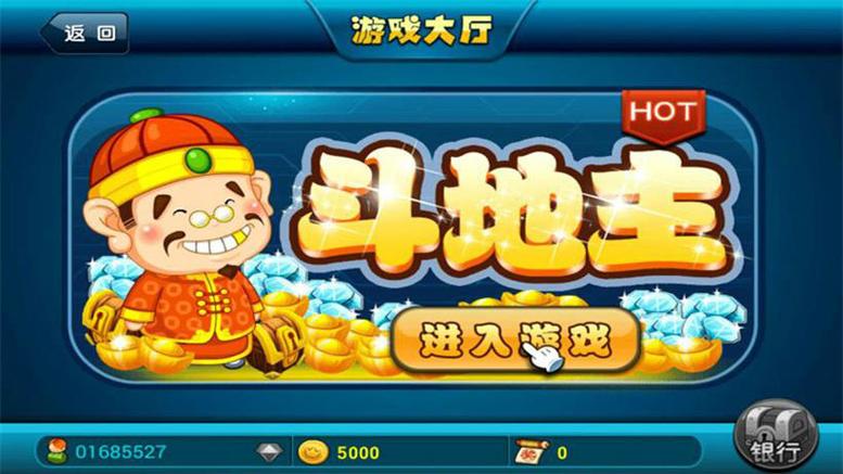 单机斗地主赢话费安卓破解AI版