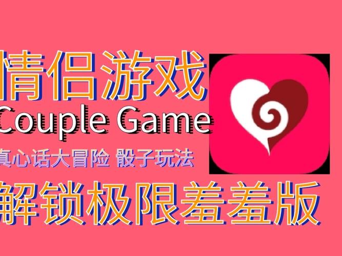 couple修改版永久免费