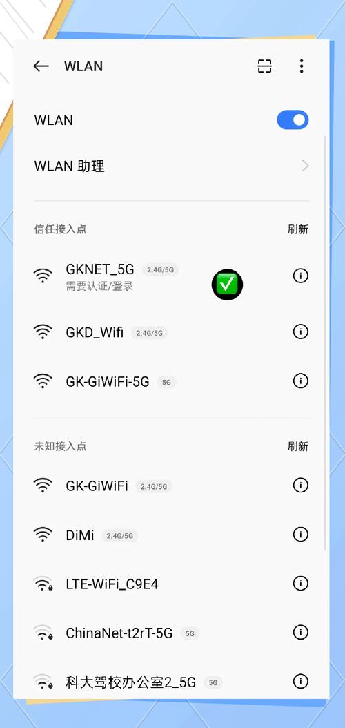 wifi连接管理器官方版