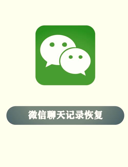 楼月微信聊天记录导出恢复助手软件