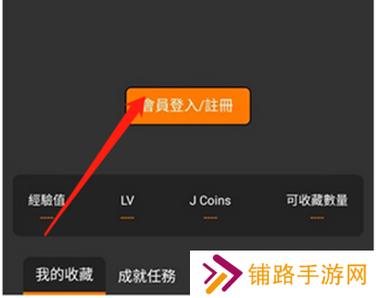 JMcomic2最新安装包1.7.0修改版永久VIP