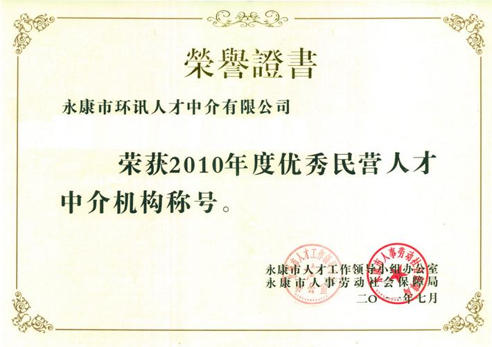 环讯人才