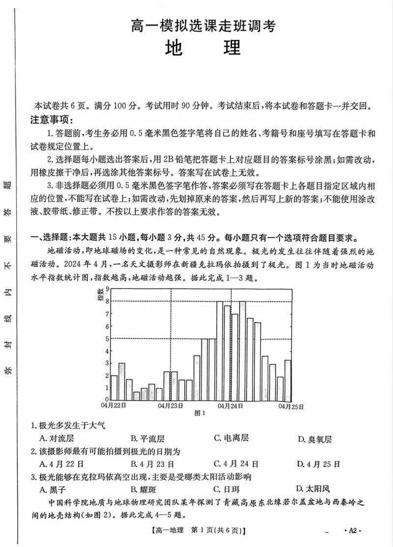 大联考最新版本