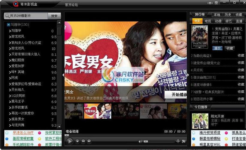 奇米影视盒官方下载手机版